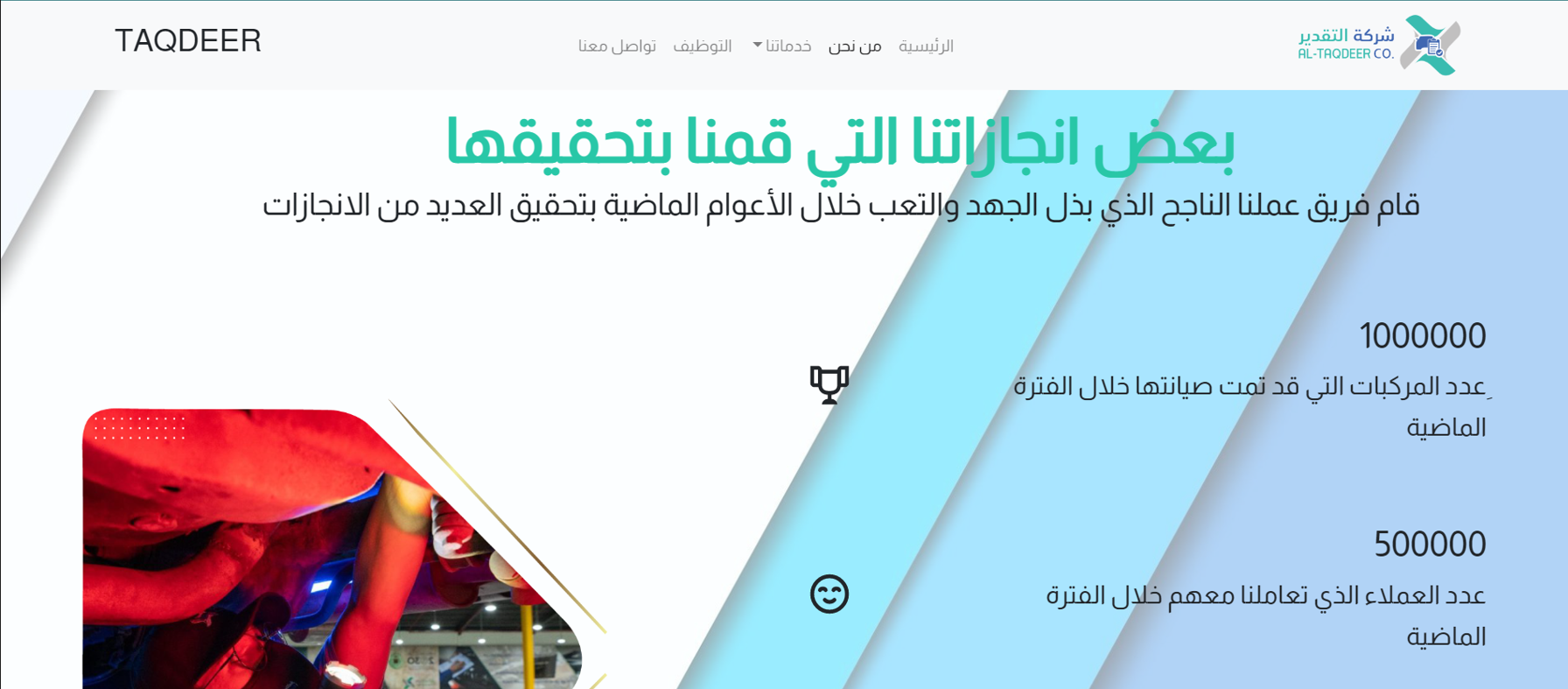 Al-Taqdeer Company Website
